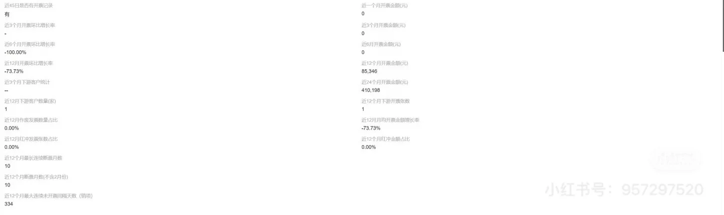 24年北京高新技术企业