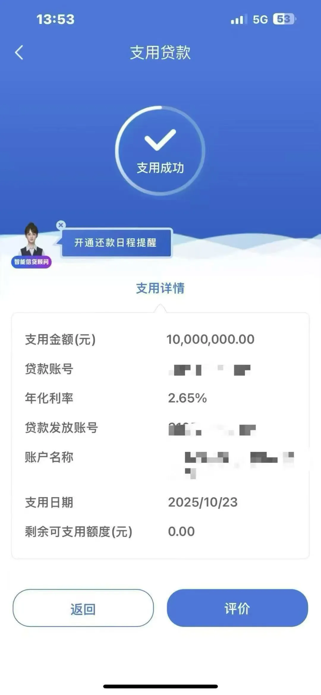 惠懂你依旧给力