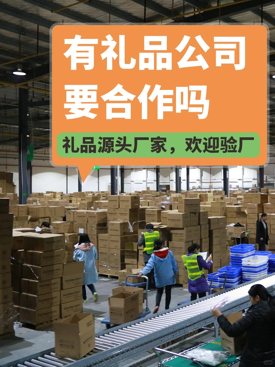 源头工厂❕礼品公司,伴手礼公司请dddddd我