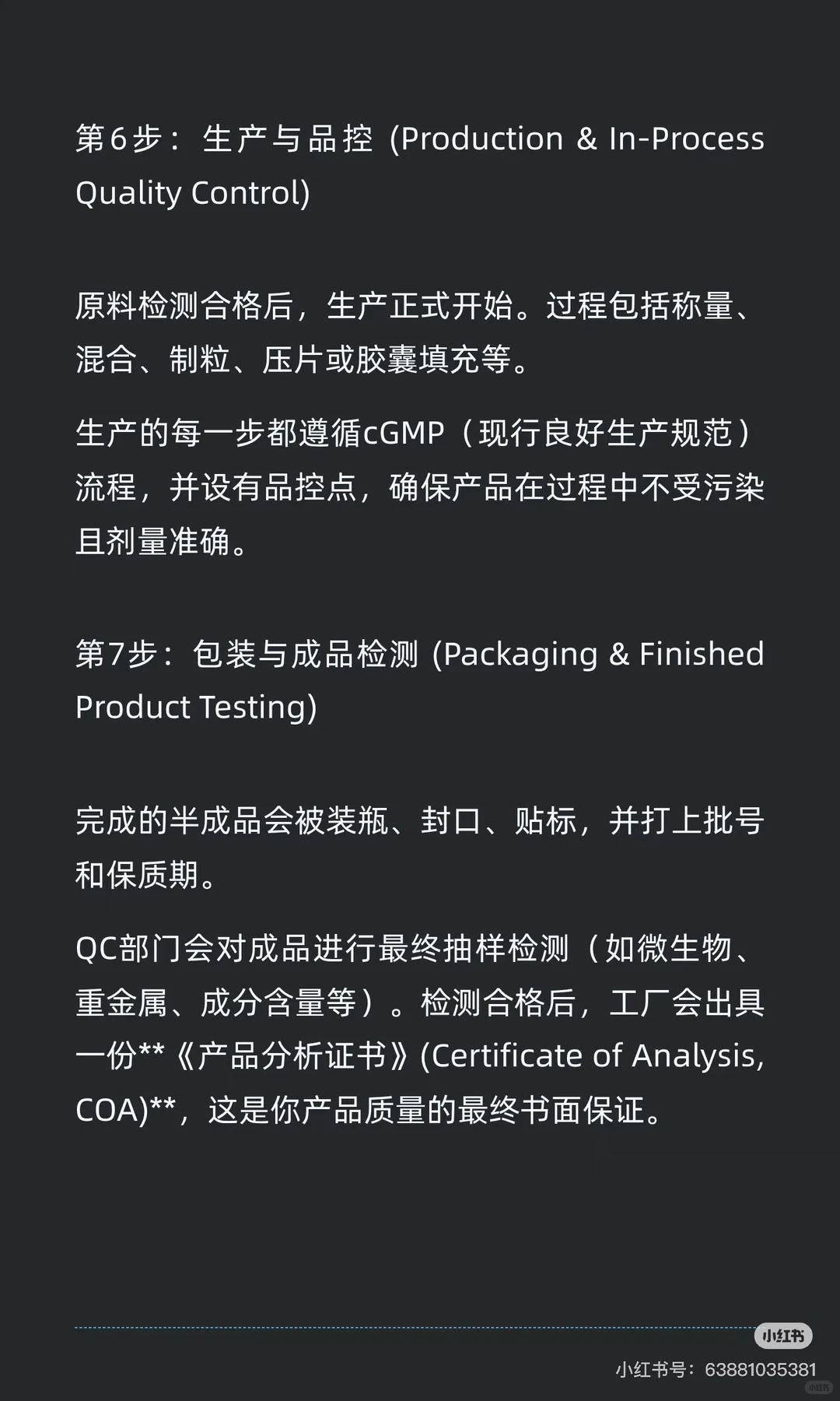 同行都在偷偷用的代工厂 带蓝帽+跨境资质+