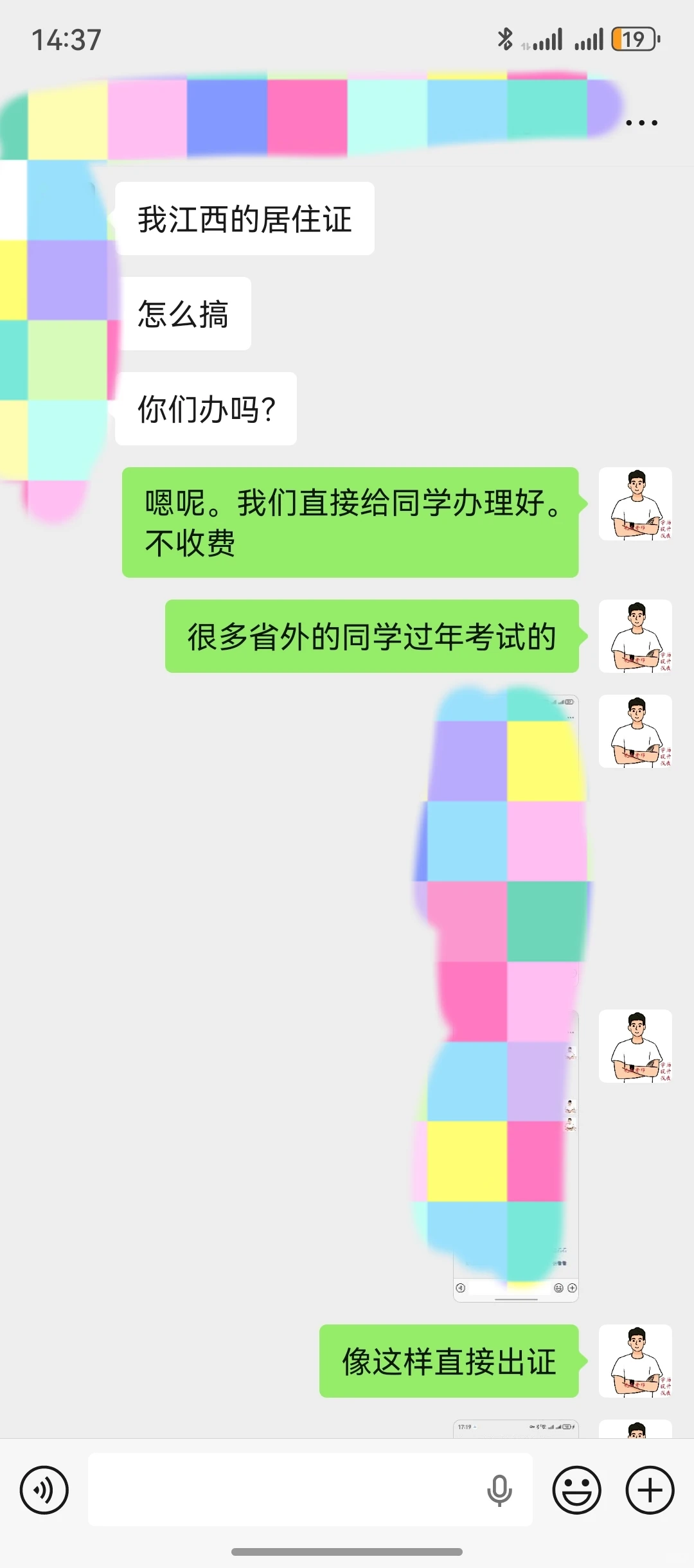 本二学历。山东农业大学水利水电工程。