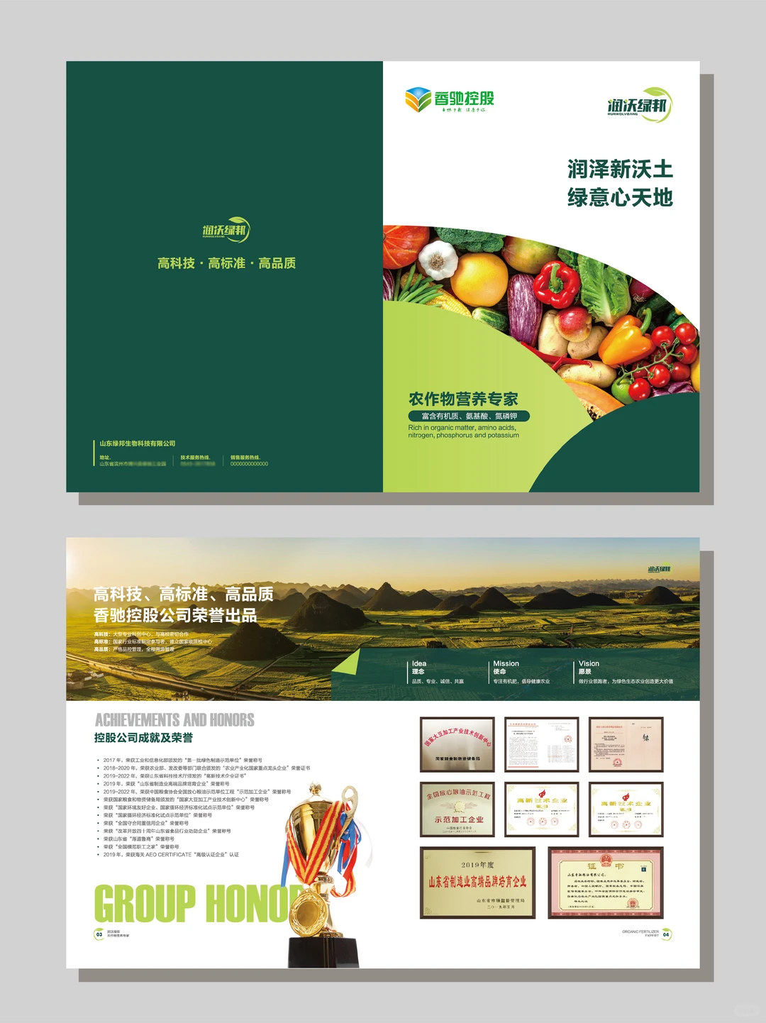 ?农业品牌画册落地！