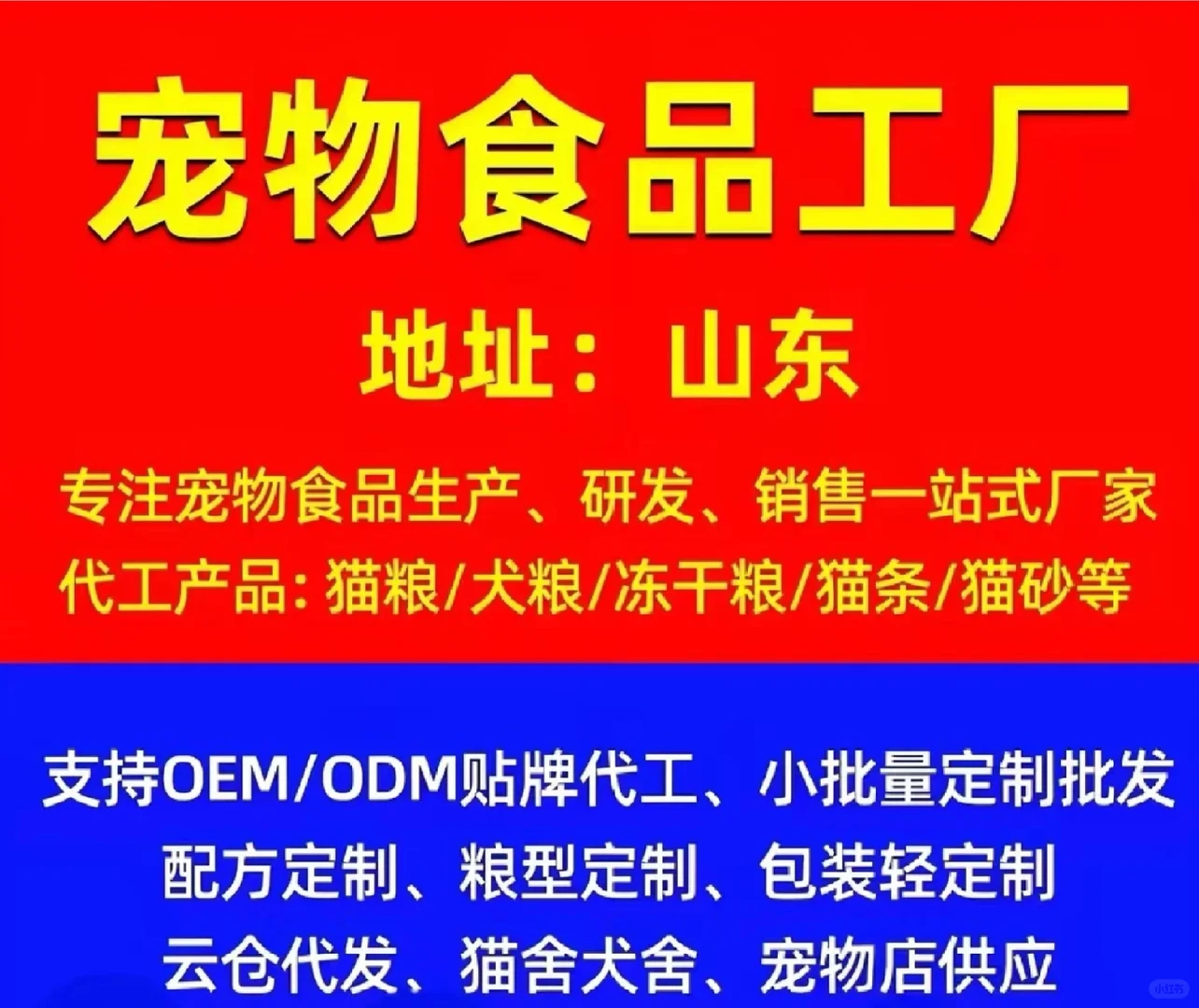 多年宠物食品工厂，诚邀合作代工批发定制