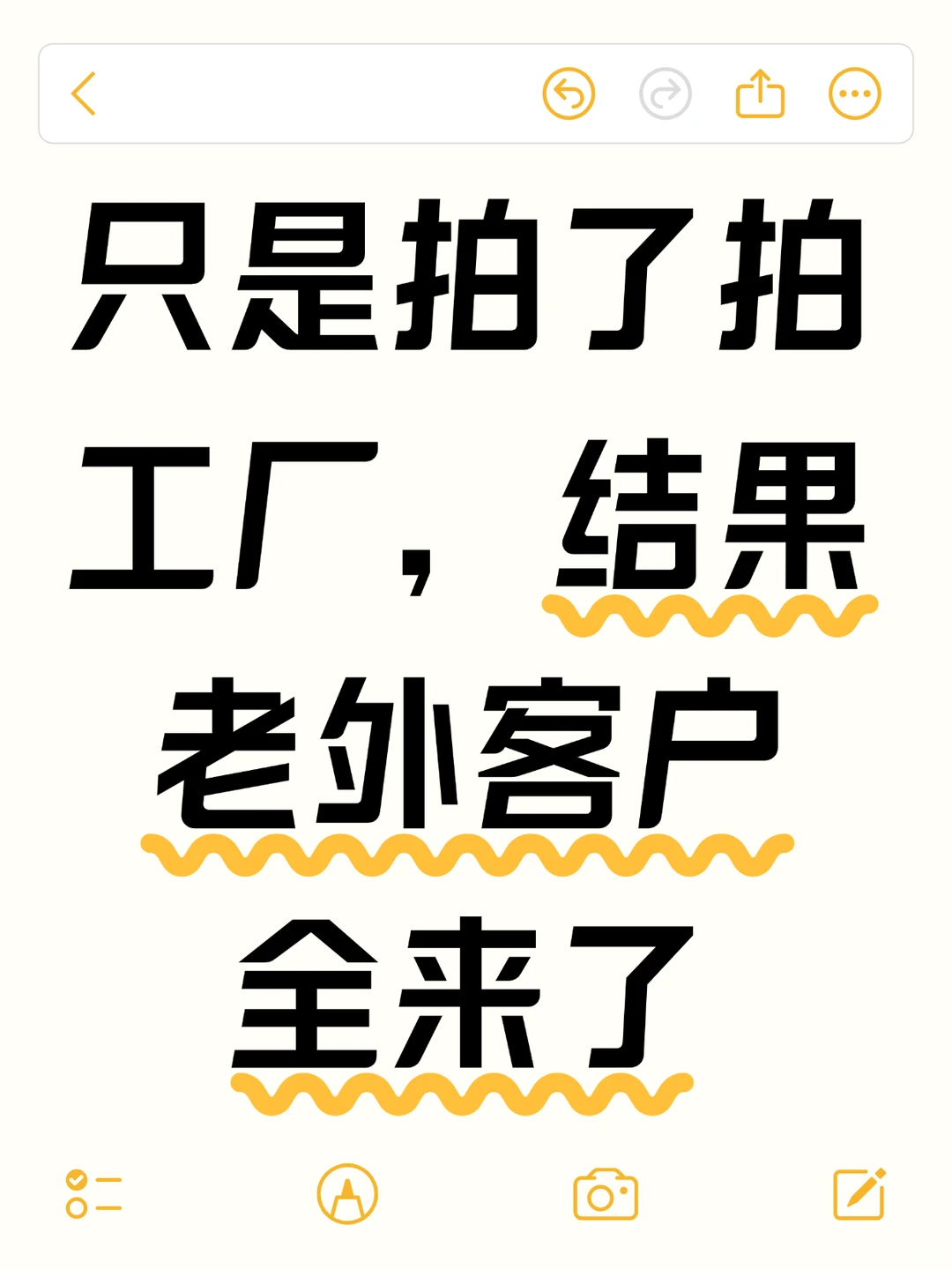 只是拍了拍工厂，结果老外客户全来了