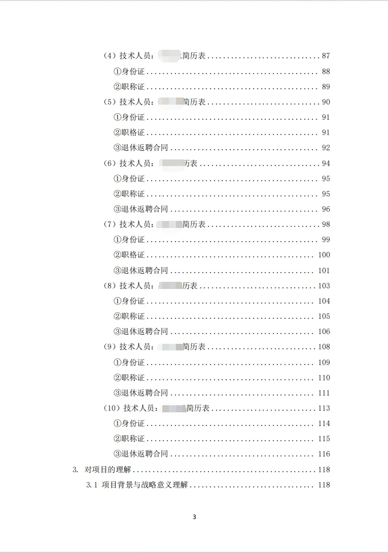 最近和国网干上了