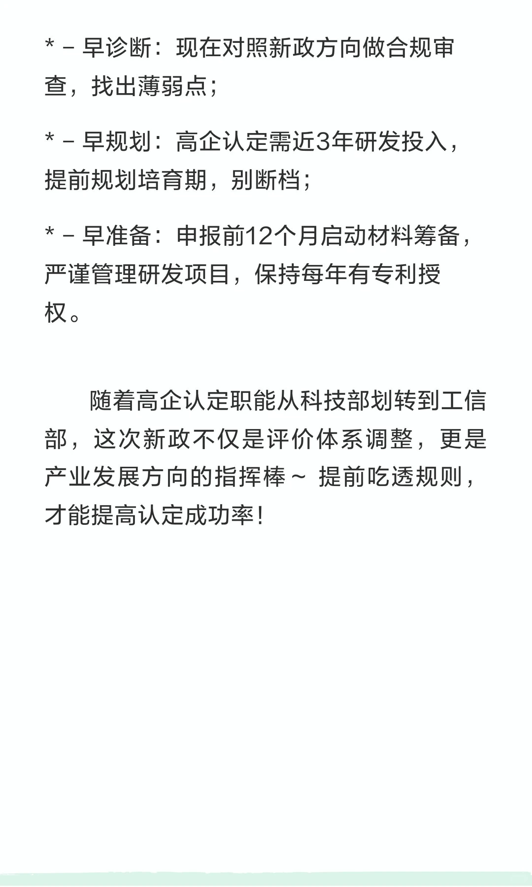 2026年高企认定将迎来重大改革！