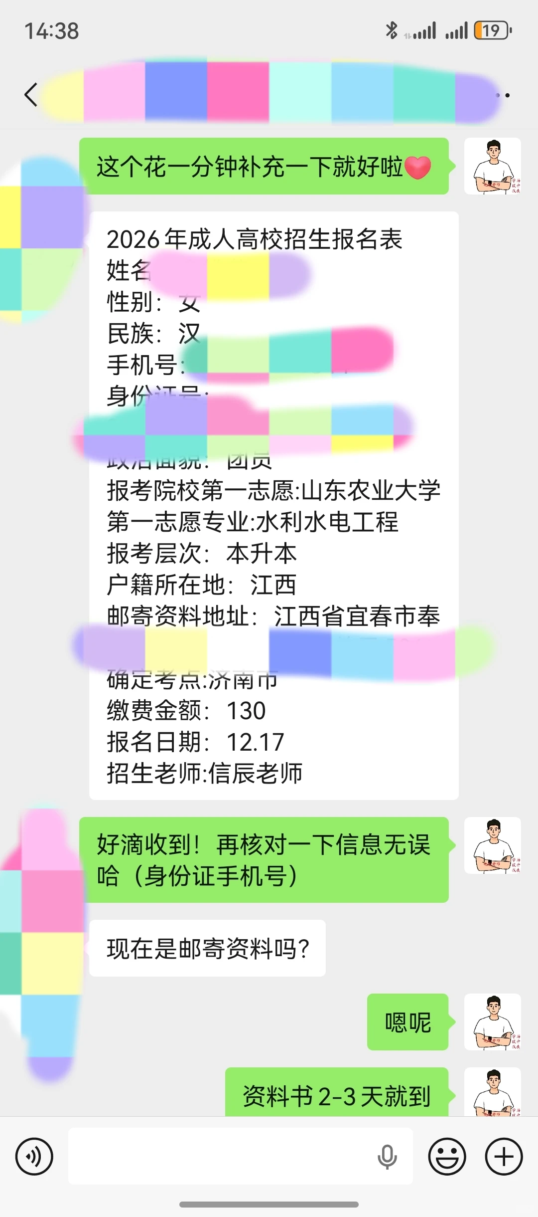 本二学历。山东农业大学水利水电工程。