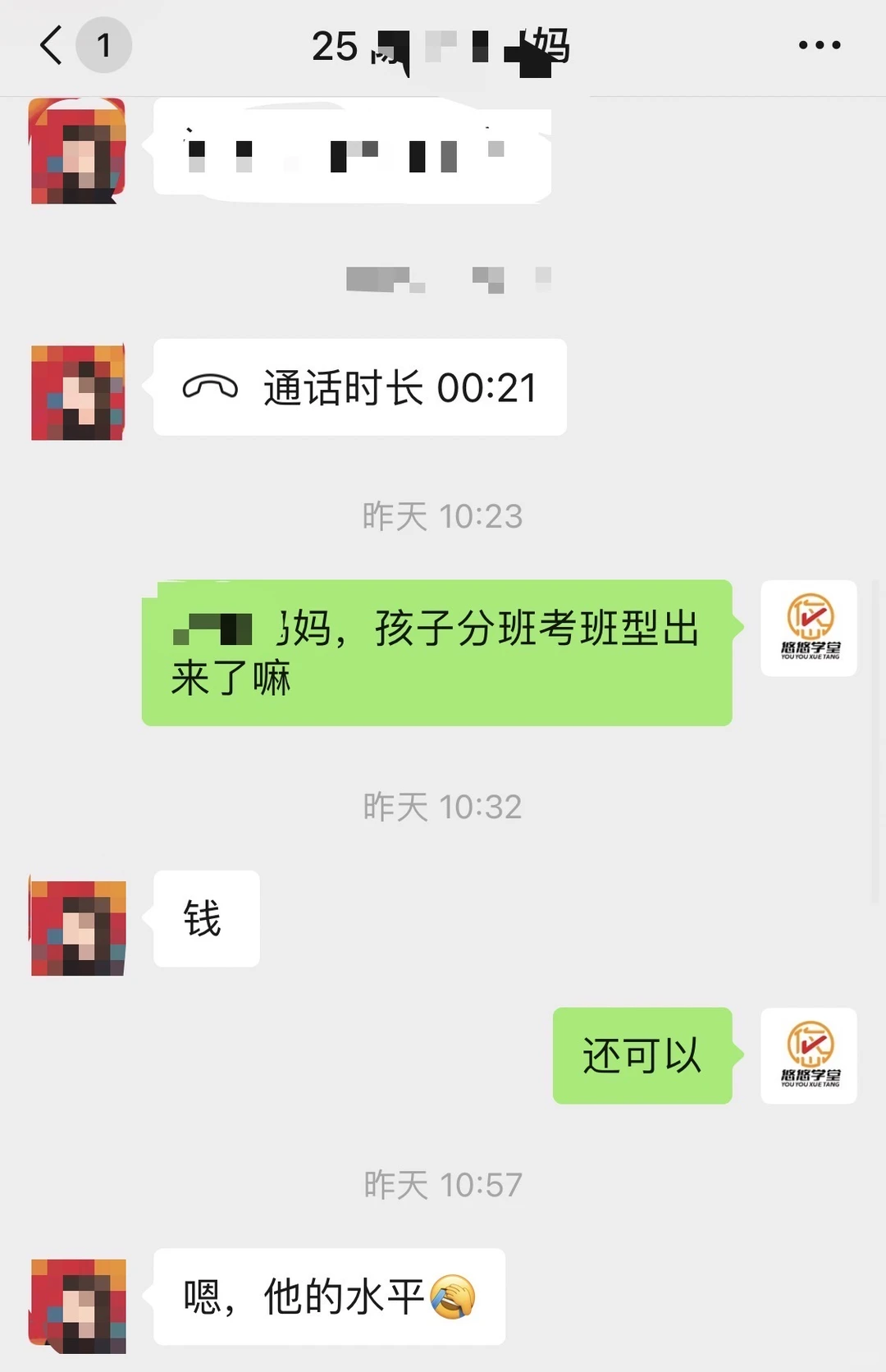 高新初中家长看过来