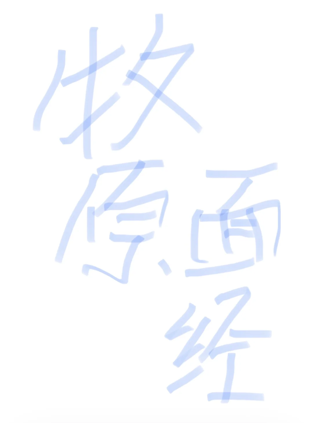 好多人要的牧原整理好啦