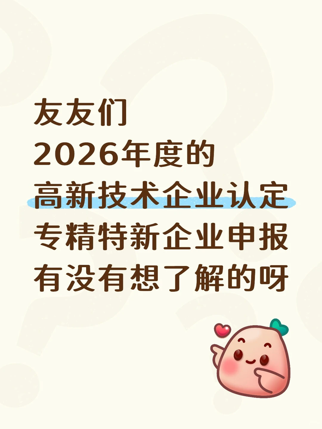 天津·高新技术企业·高企申报·高企认定