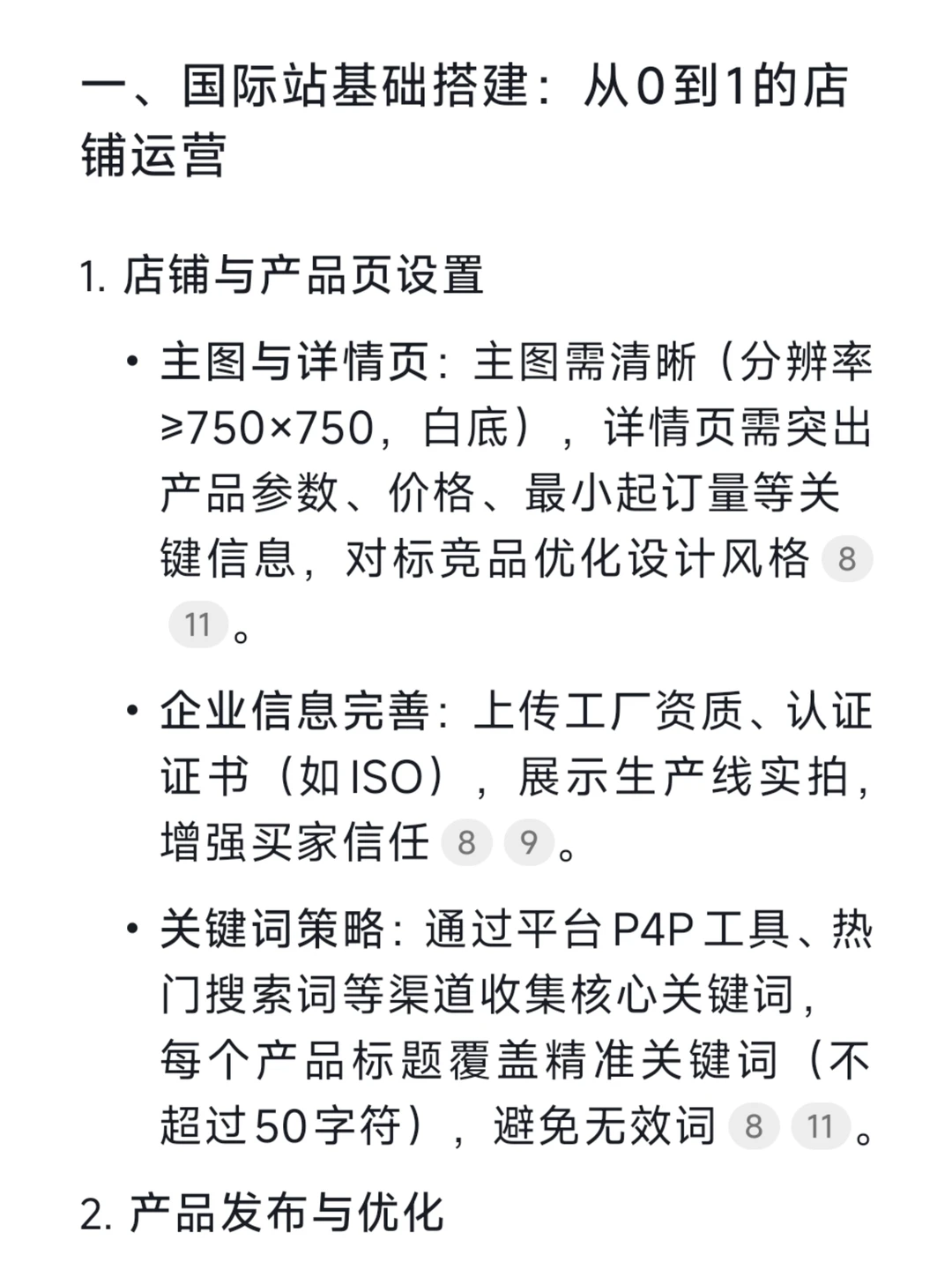 家里有厂，想做外贸怎么办？