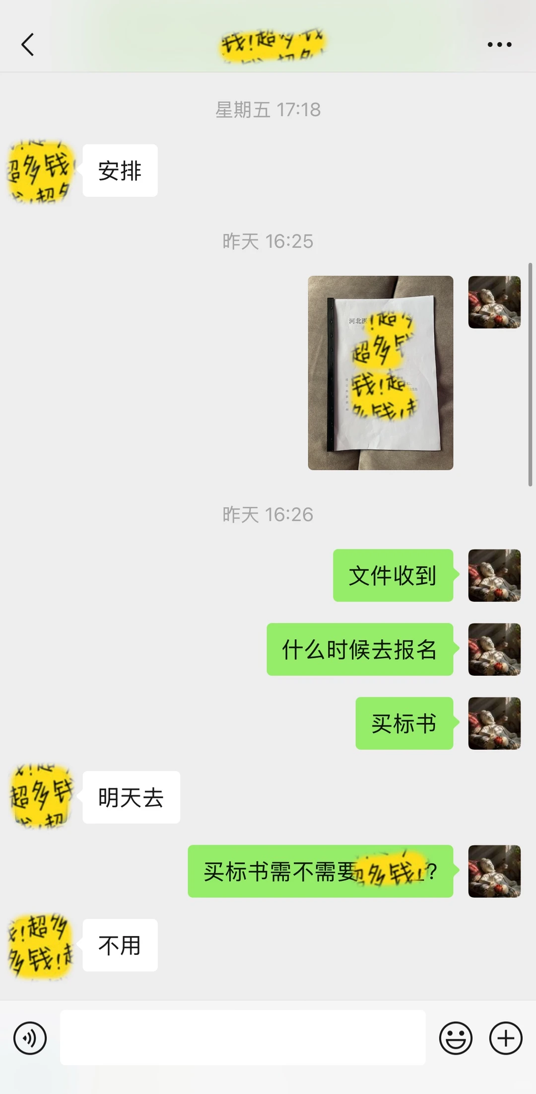 石家庄跑腿 医院招标代办投标报名