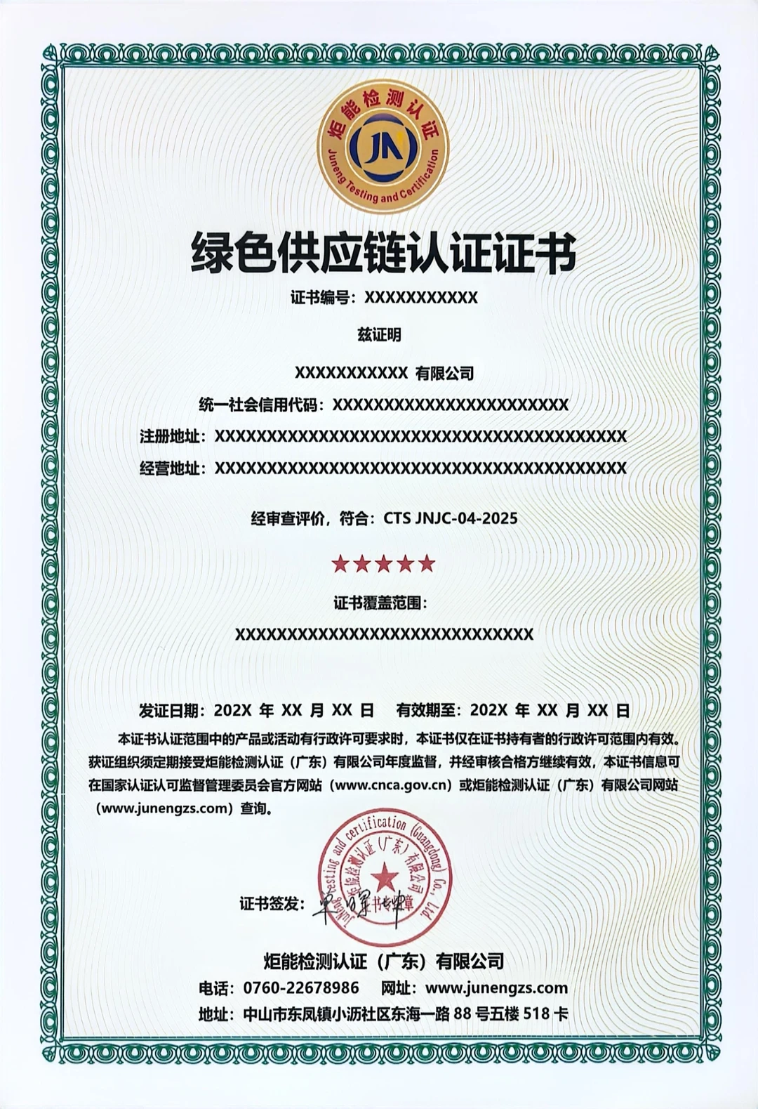 国电网南网招标热门认证证书✅