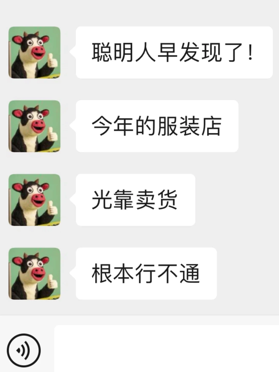 聪明人早发现今年的服装店不对劲了！