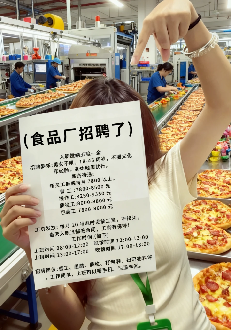 河北自家食品厂招聘,大量要人