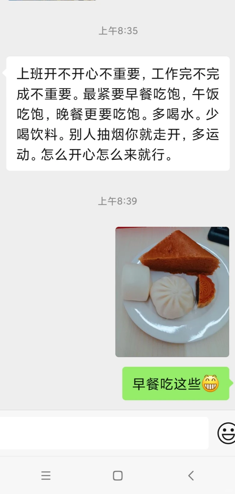 家里总是关心我在食品厂上班会饿