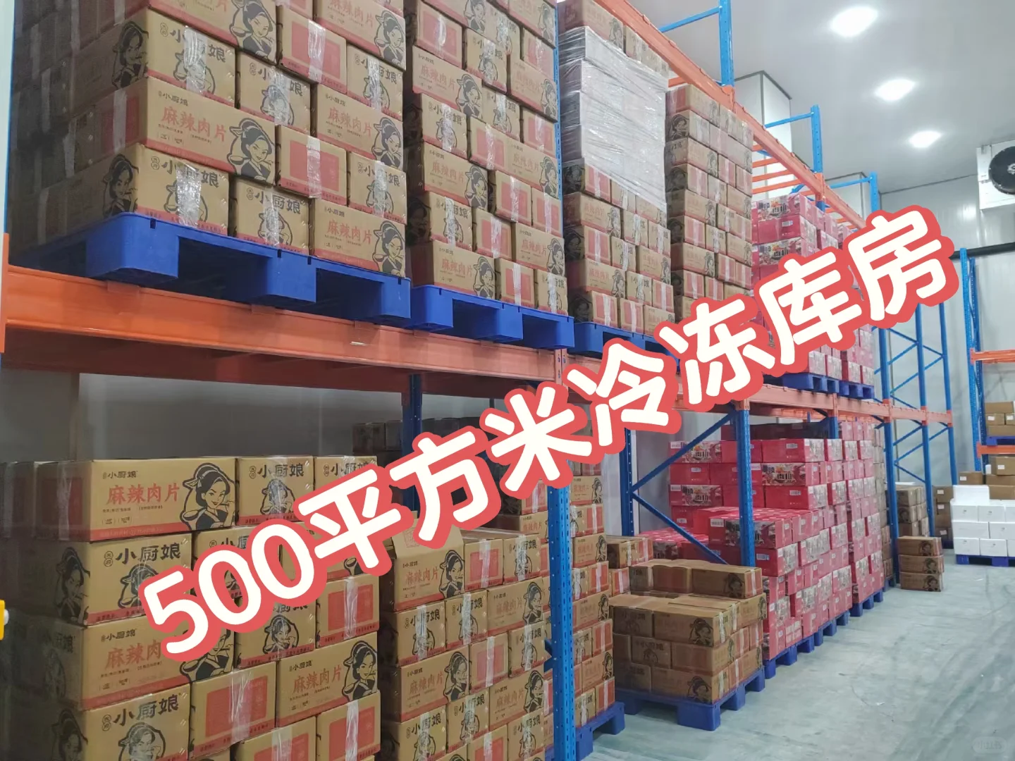 预制菜生产源头工厂