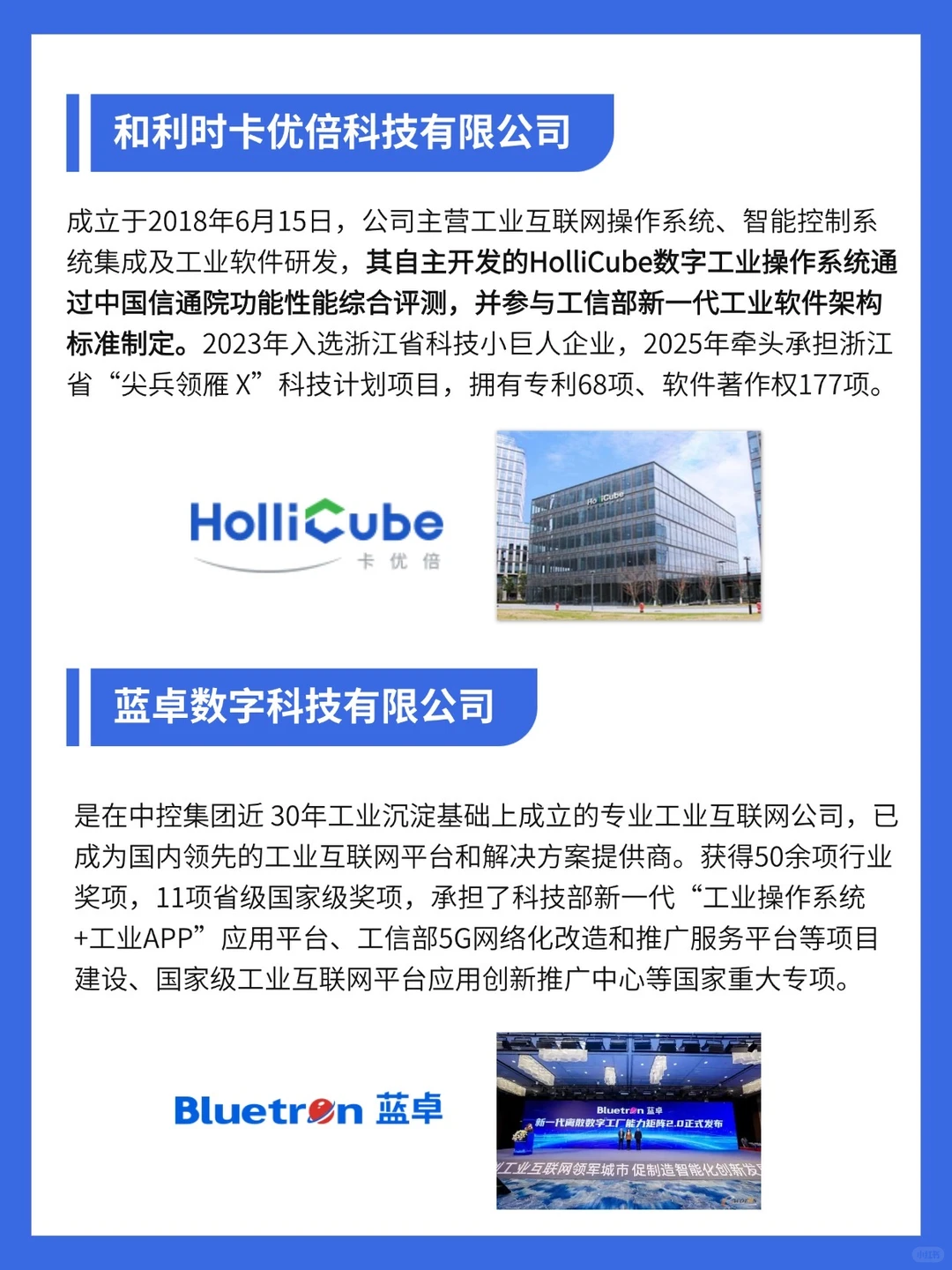 首批“科技新小龙”揭榜!宁波入选12家?