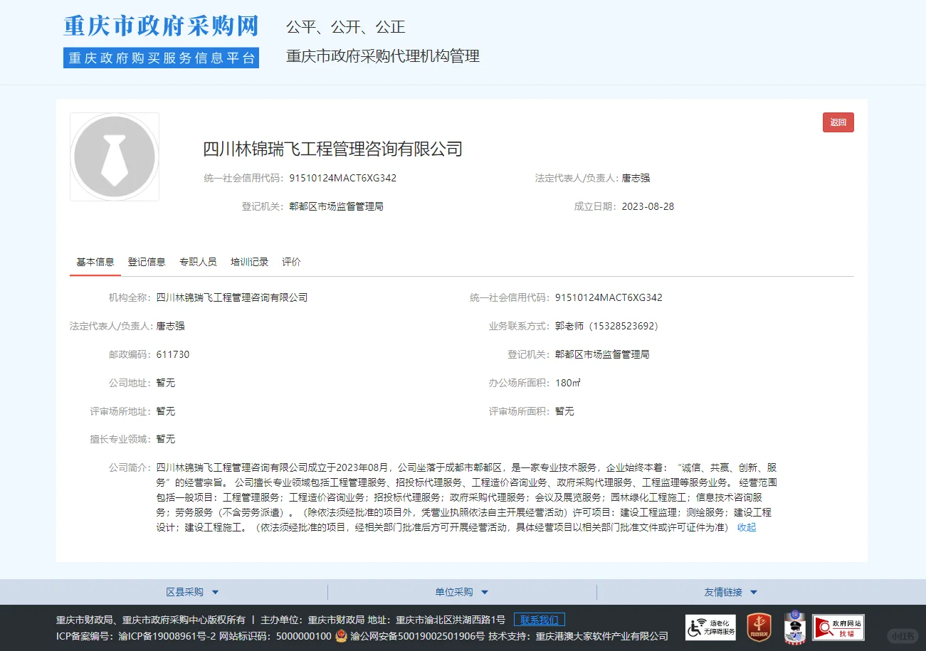 合作共赢，招标代理机构合作