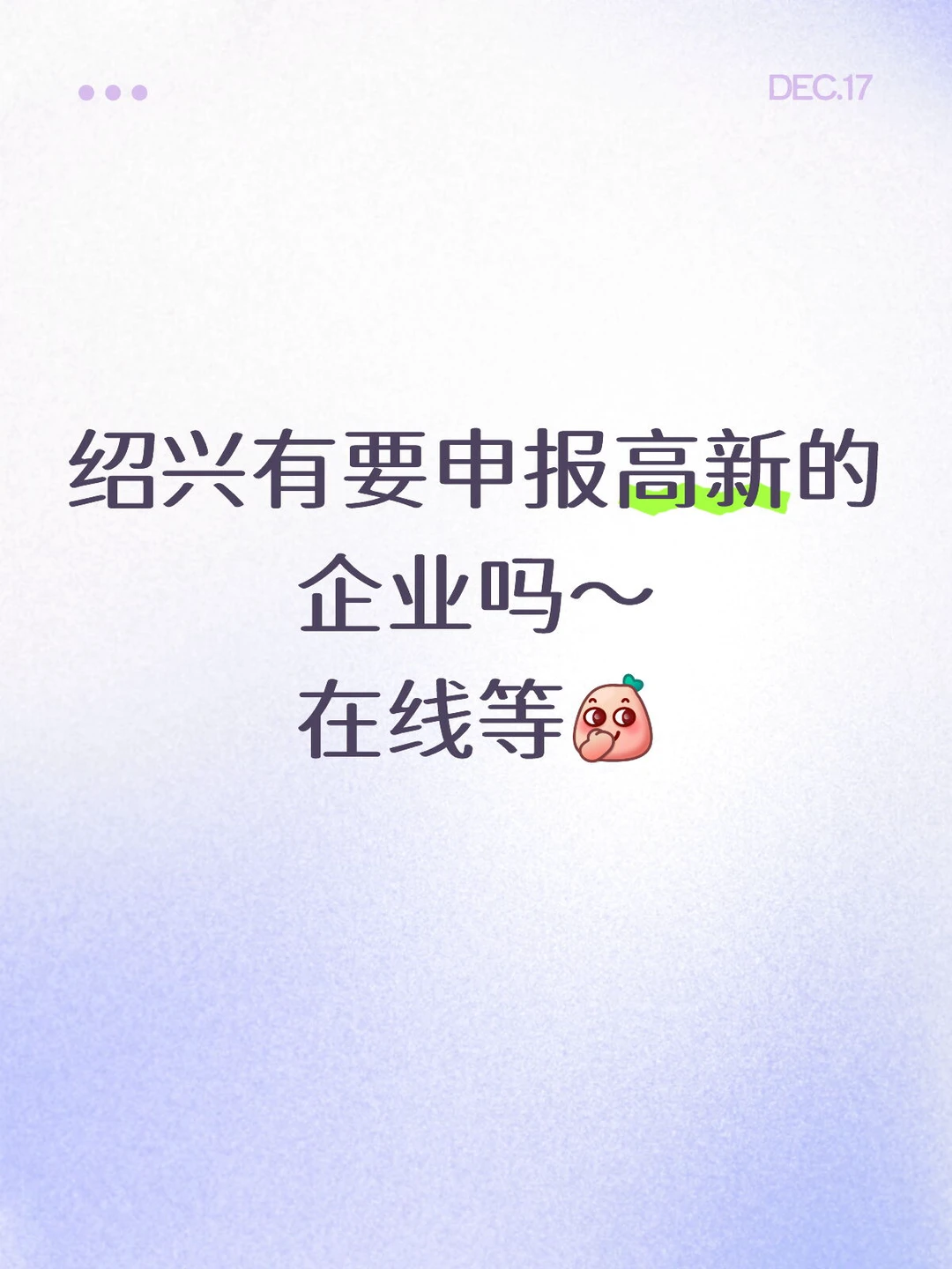 高新技术企业申报 杭州 绍兴 湖州