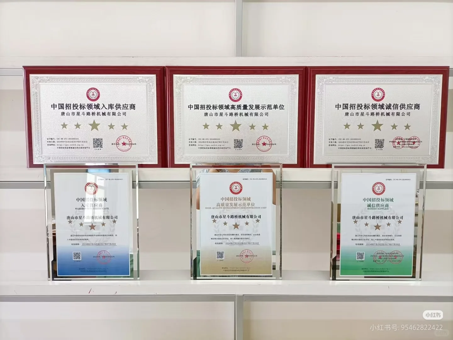 招投标加分证书指的是什么？企业快收藏！