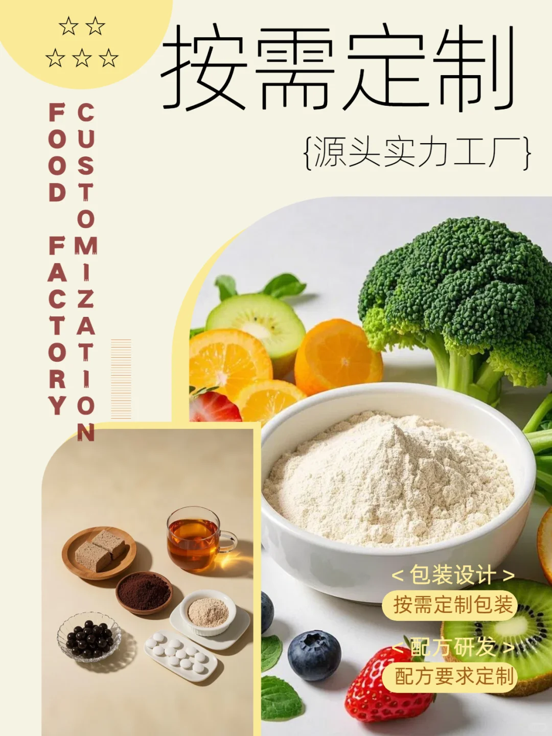 特殊膳食代加工厂家代加工生产工艺