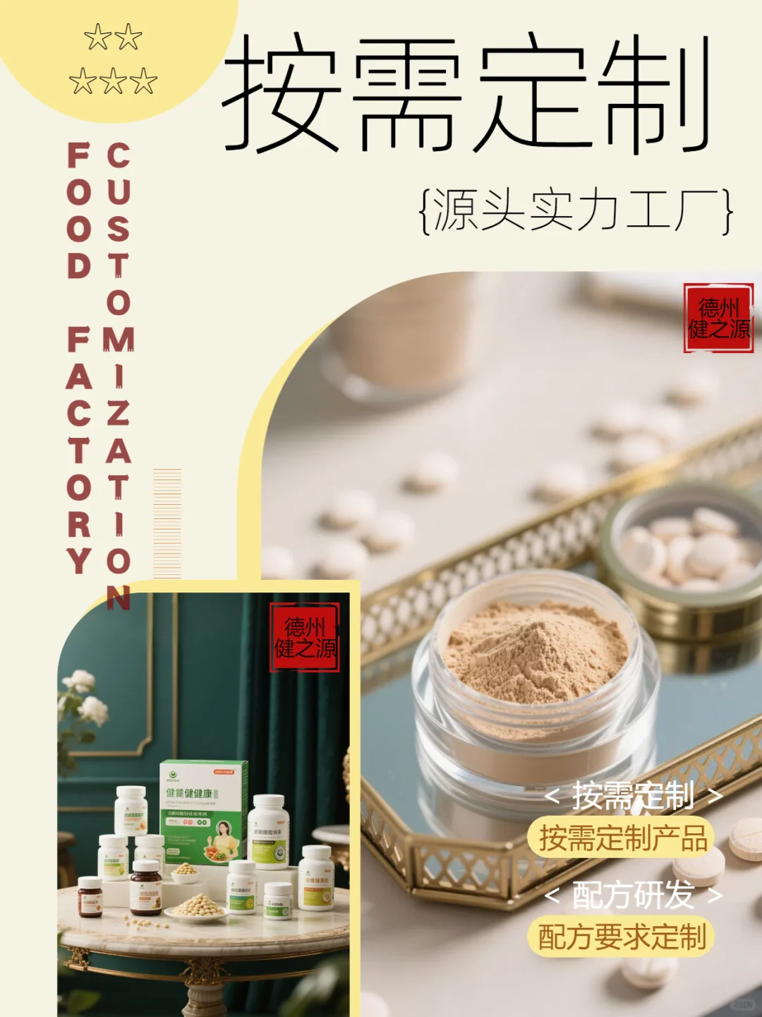 特膳代加工厂家代加工生产介绍