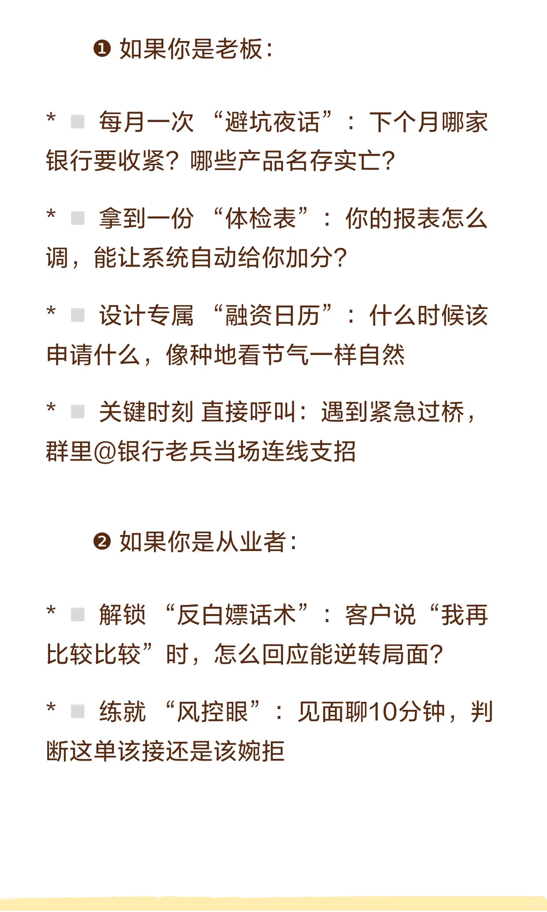【上海融资圈最后的“真人部落”｜不卖课，