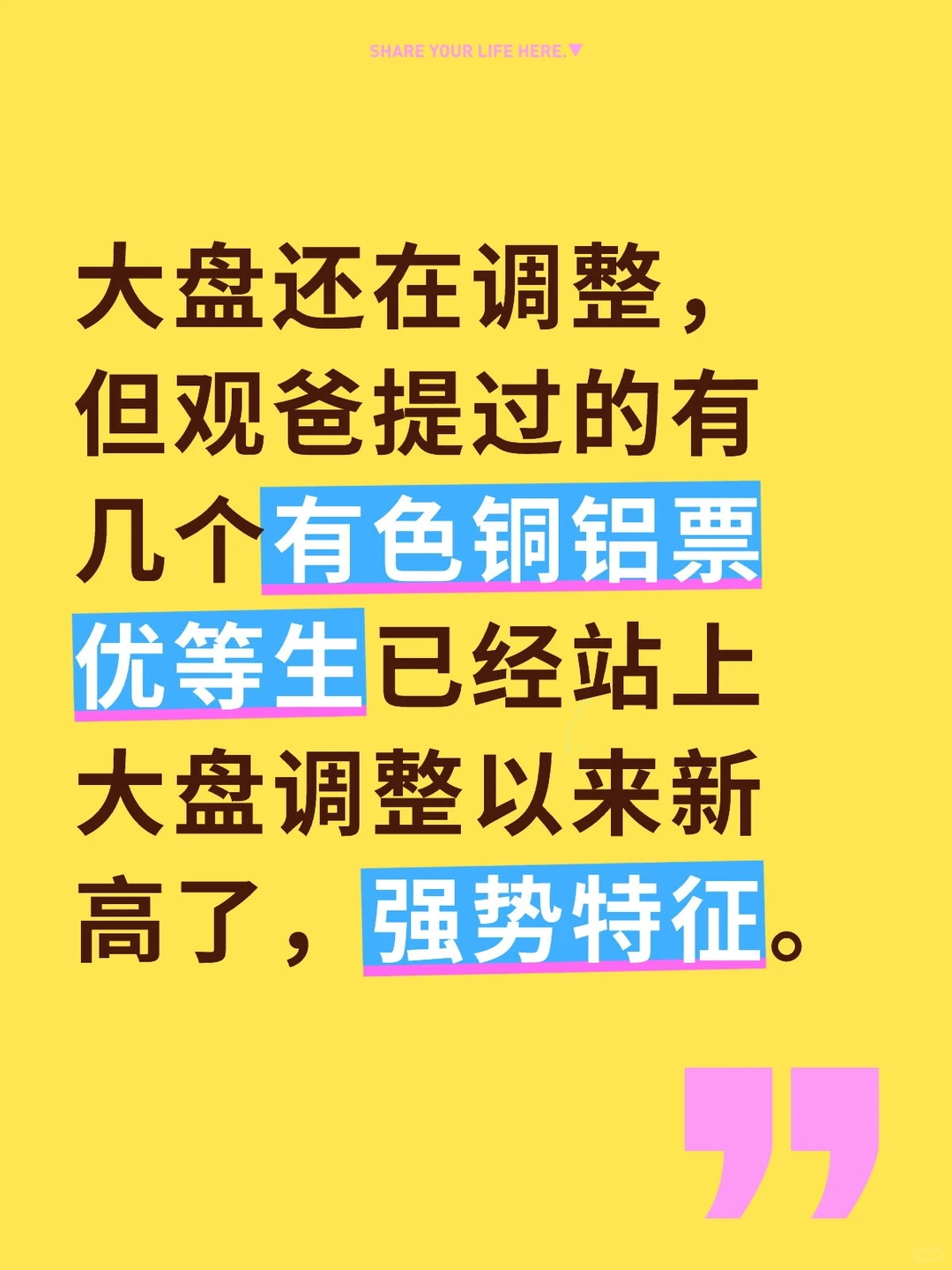 12.18 有色铜铝锌 2026年强势主线