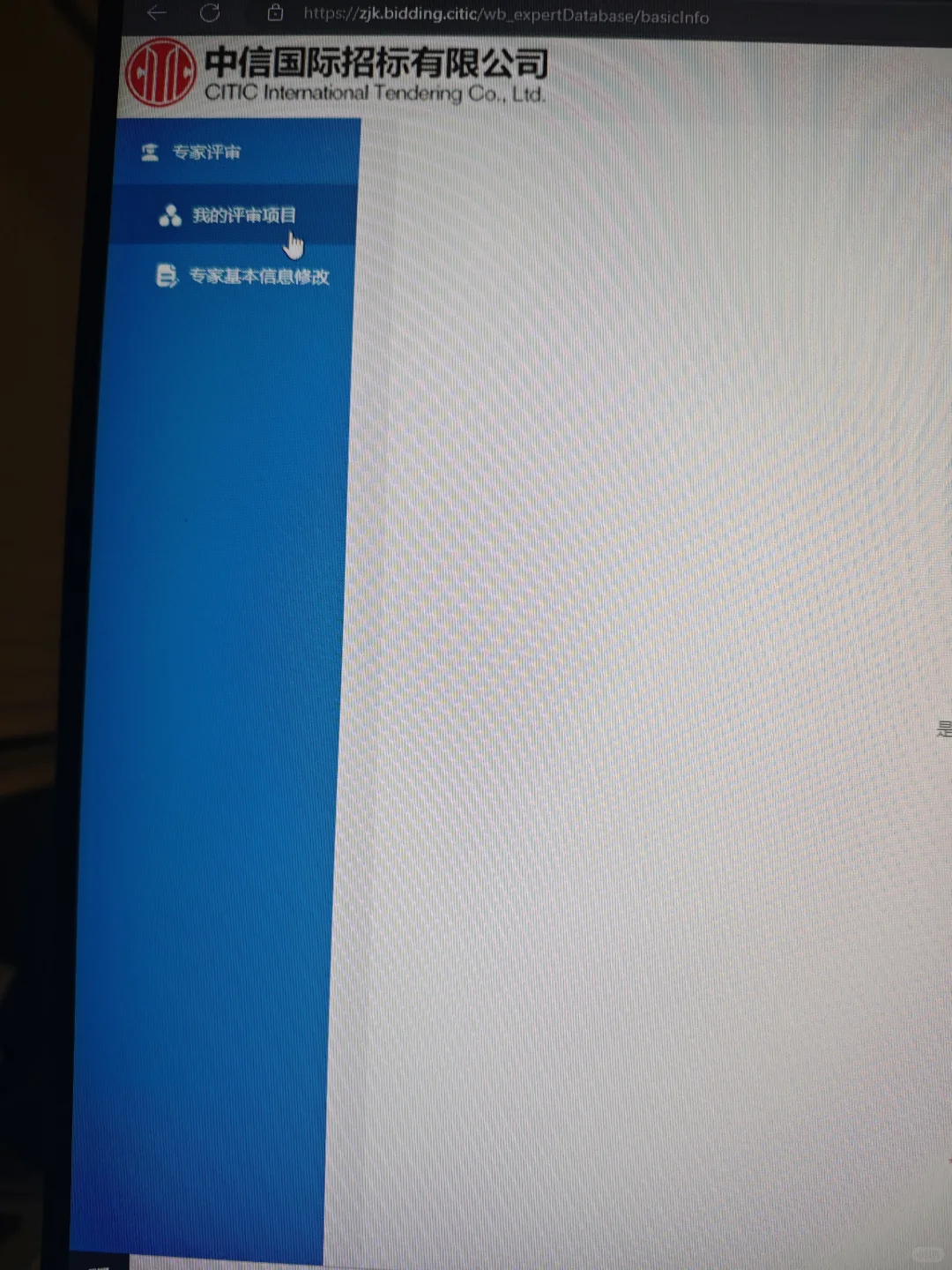 中信招标