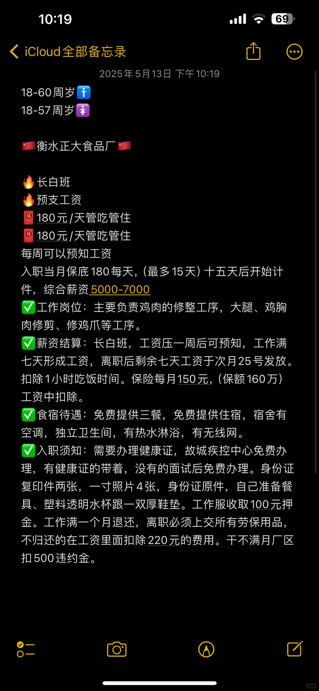 河北衡水本地食品厂