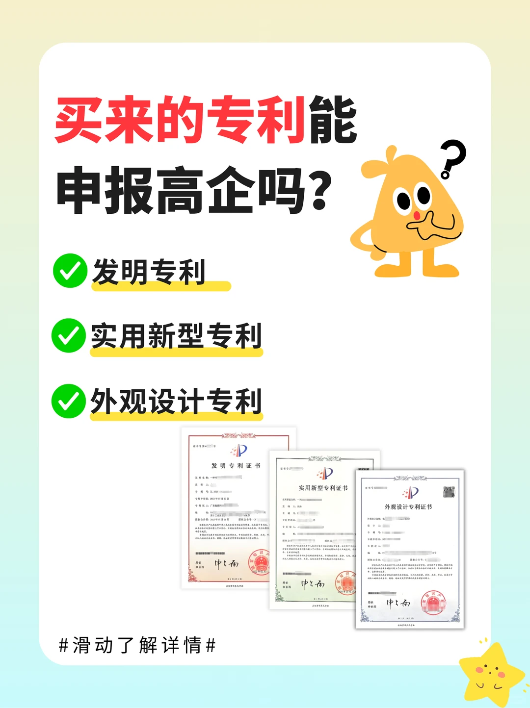 买来的专利能否申报高新技术企业？