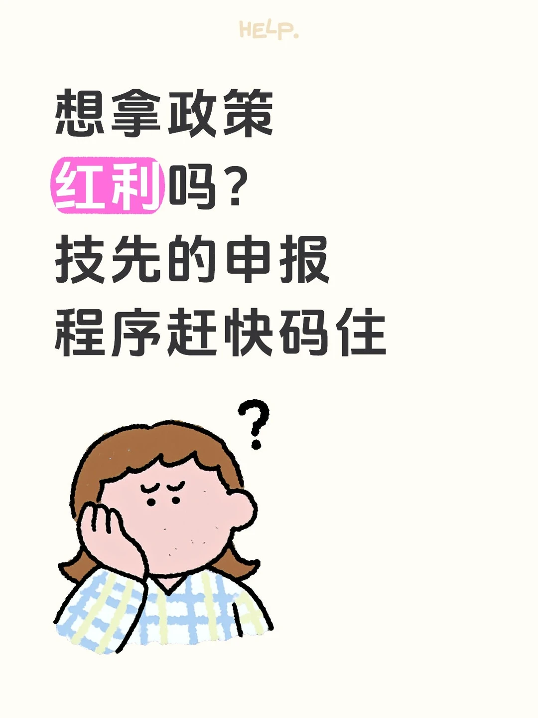 技术先进型服务企业申报认定程序大公开！