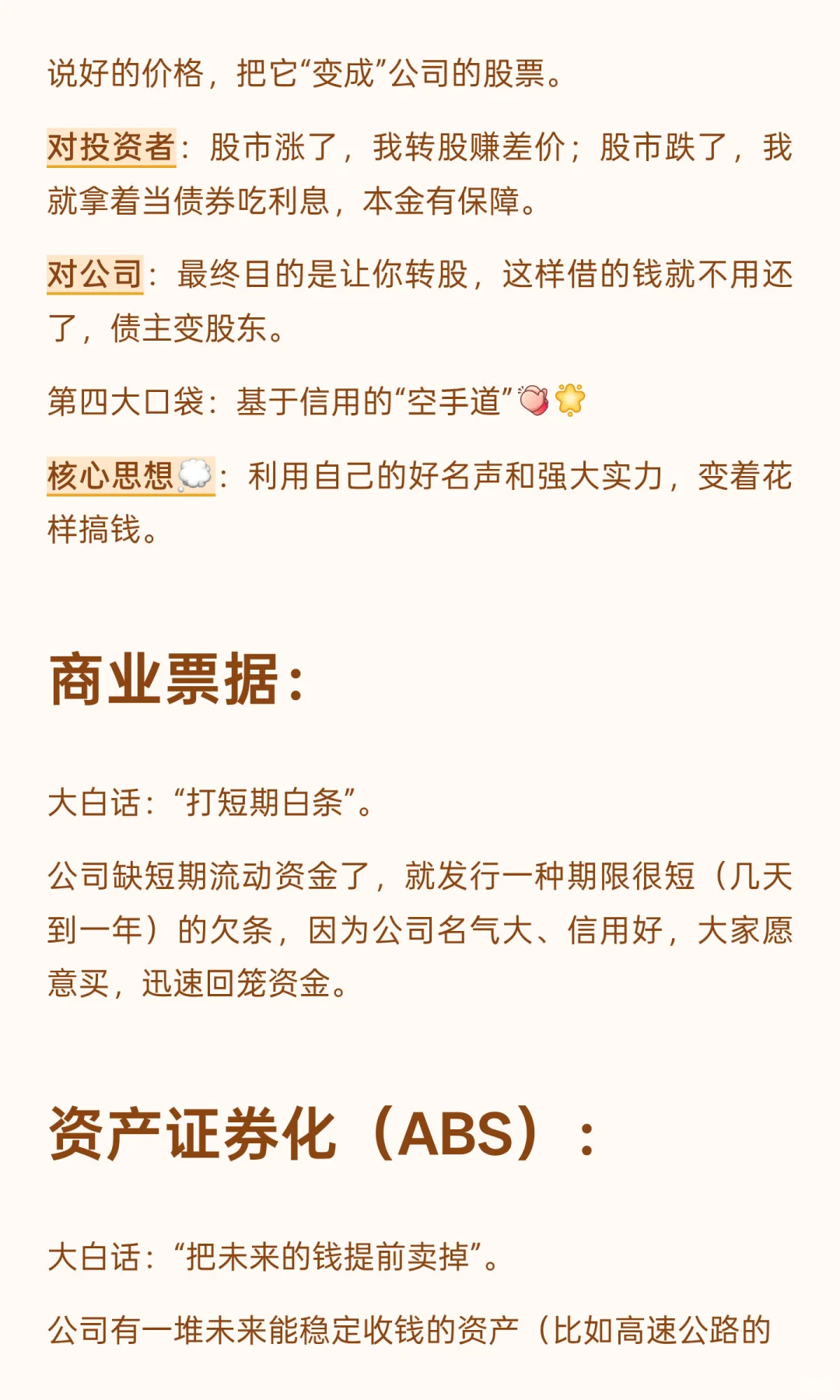 上市公司的融资方式一般有哪些?