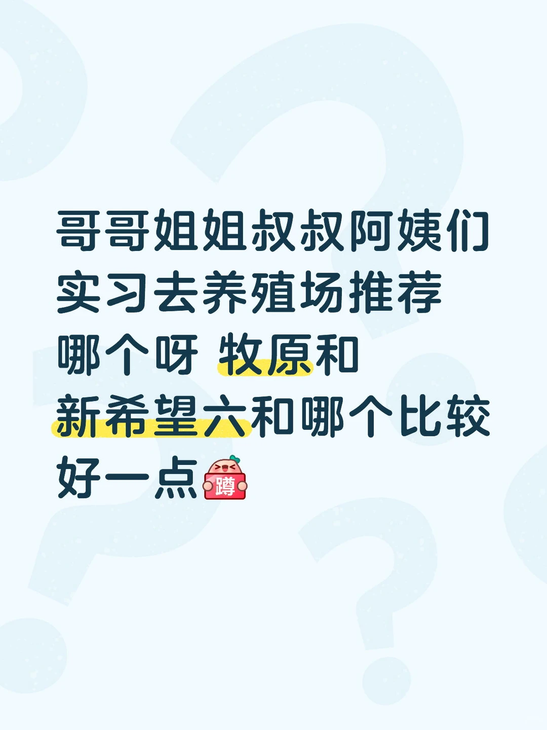 牧原真有网上说的那么差吗