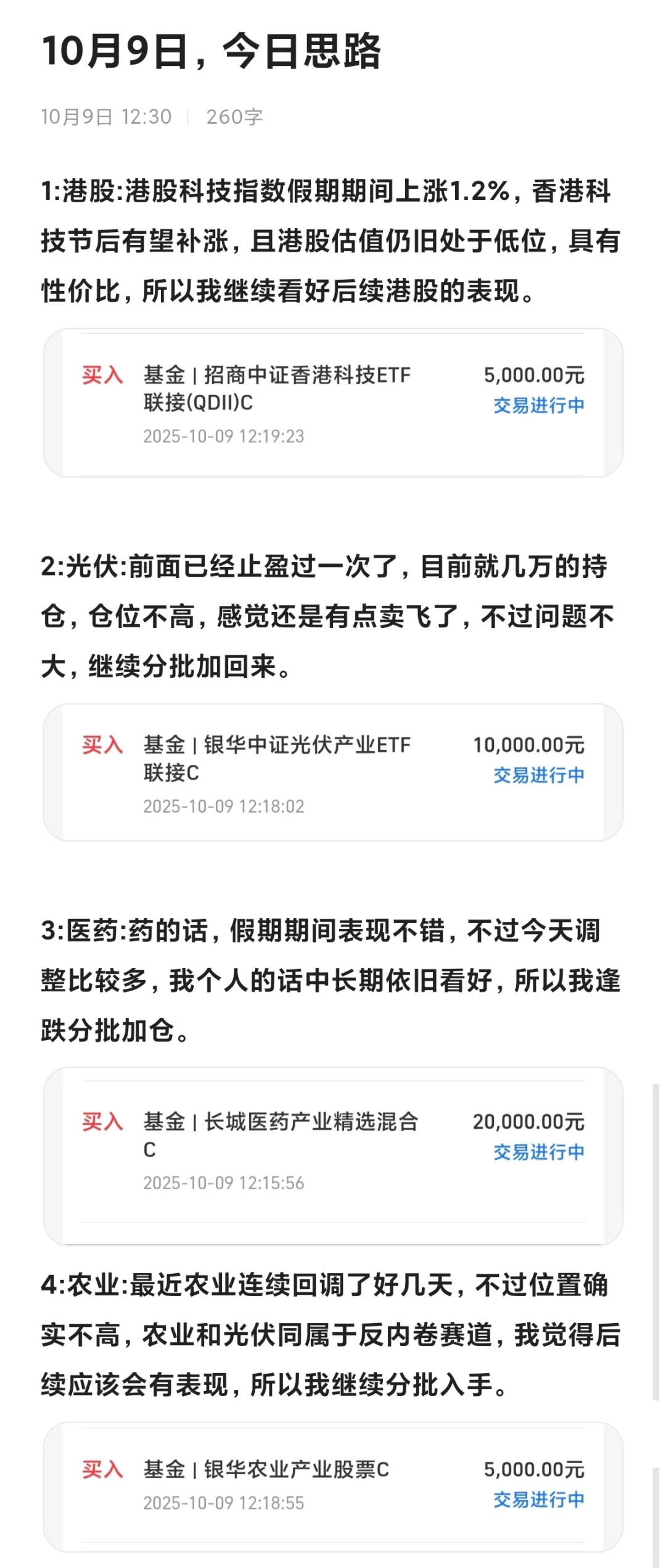 节后第一天，开门大吉！