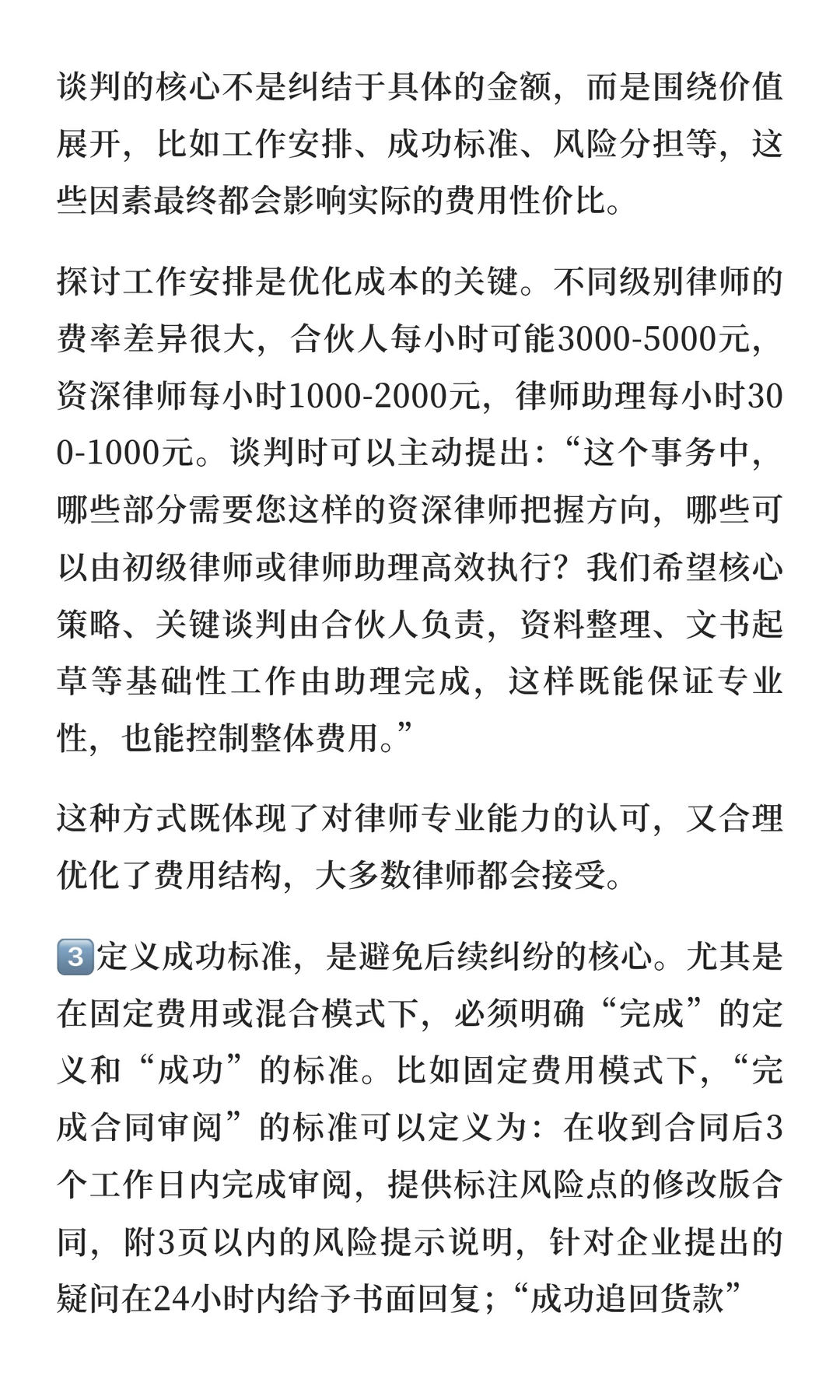 怎样和律师谈费用