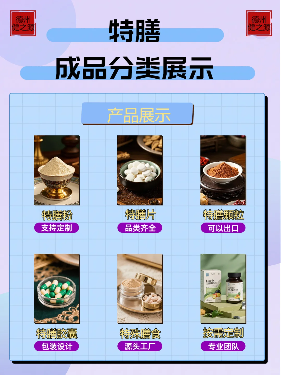 特膳代加工厂家代加工生产介绍