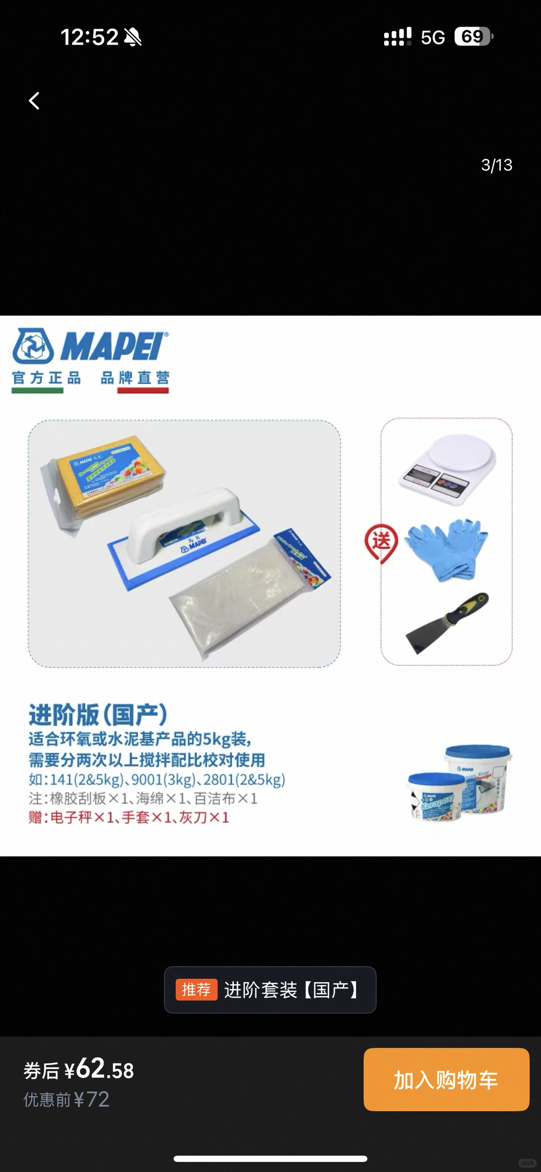 上海装修 马贝水泥基自制教程