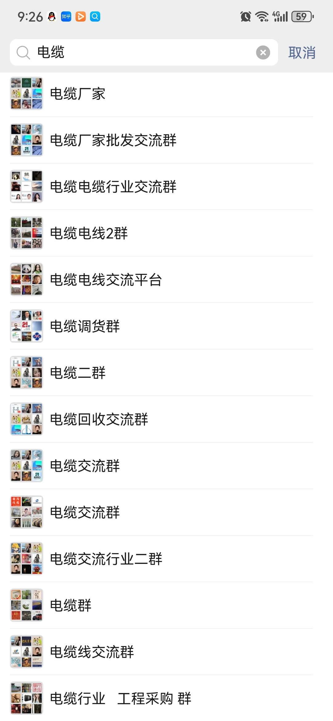 ?曝光行业内部的宝藏群聊！电缆人的信息