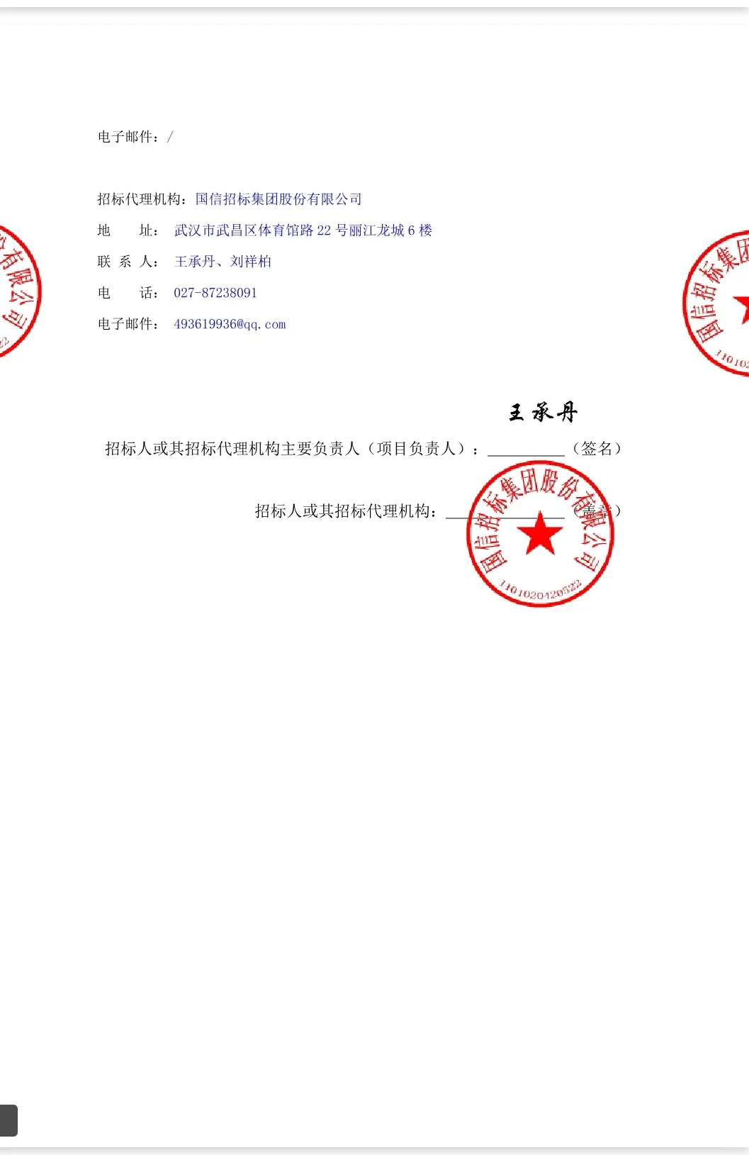 泛悦城选聘新物业-要求带资400-800万