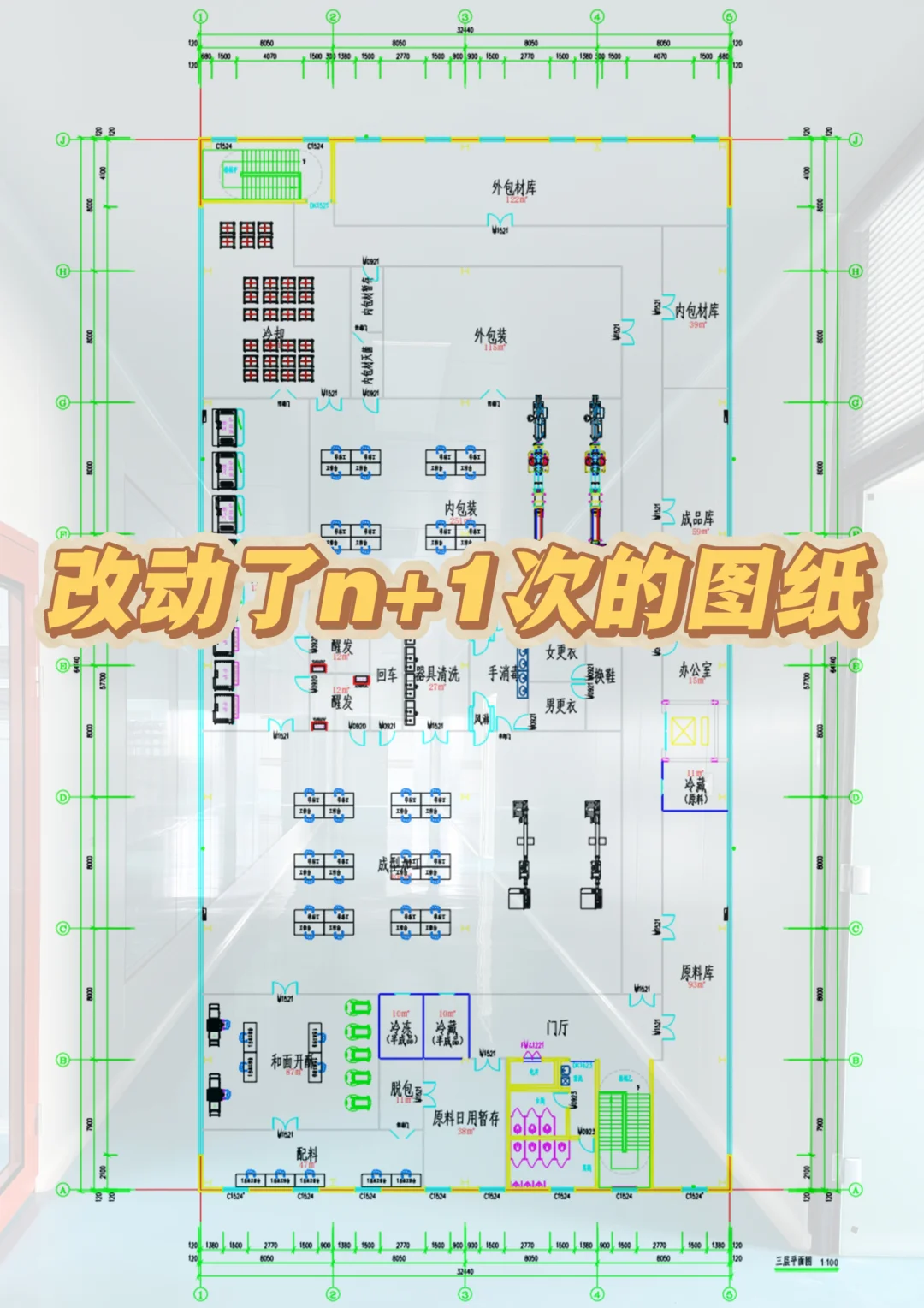 从0到1,开了一家面包工厂