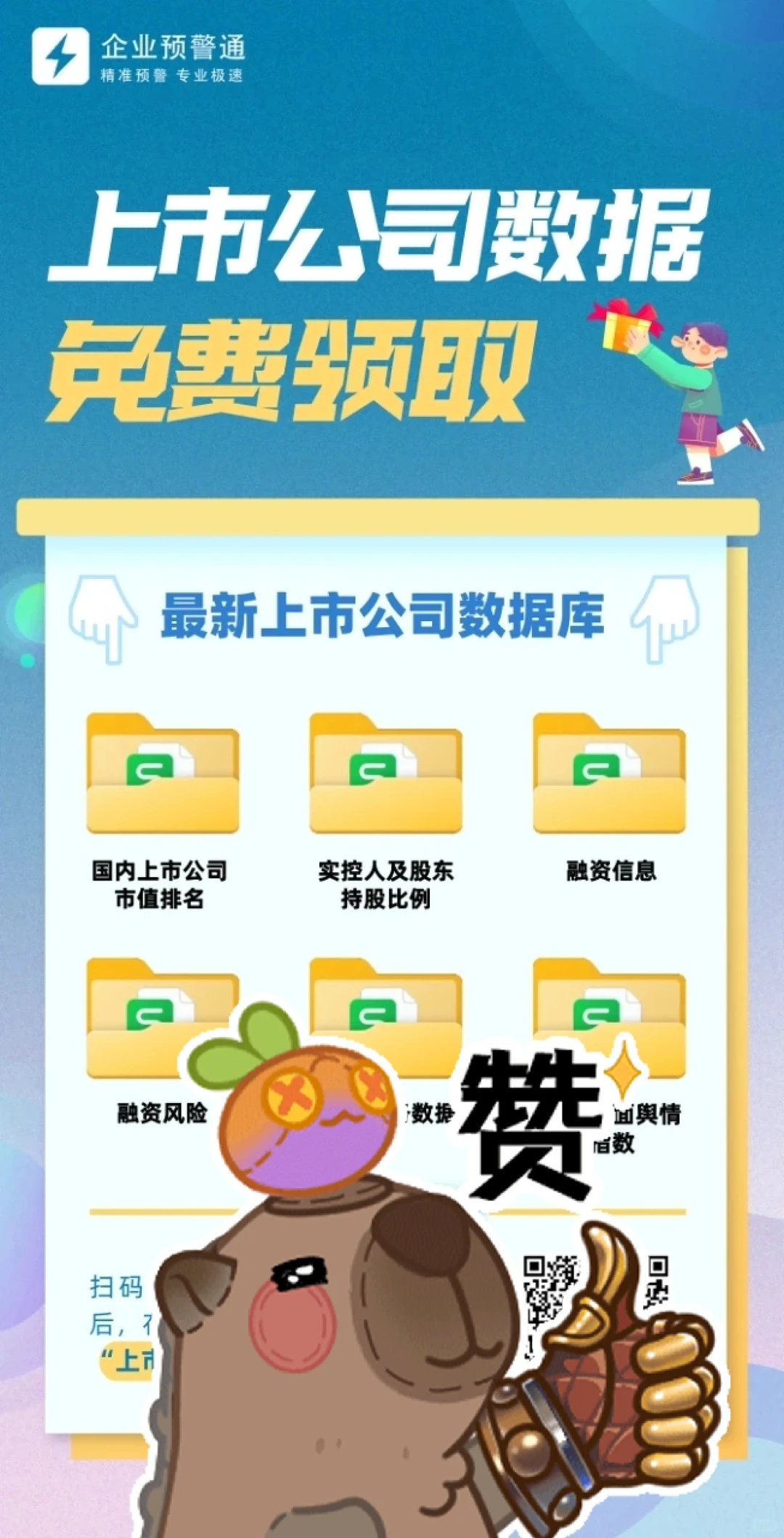 上市公司数据库