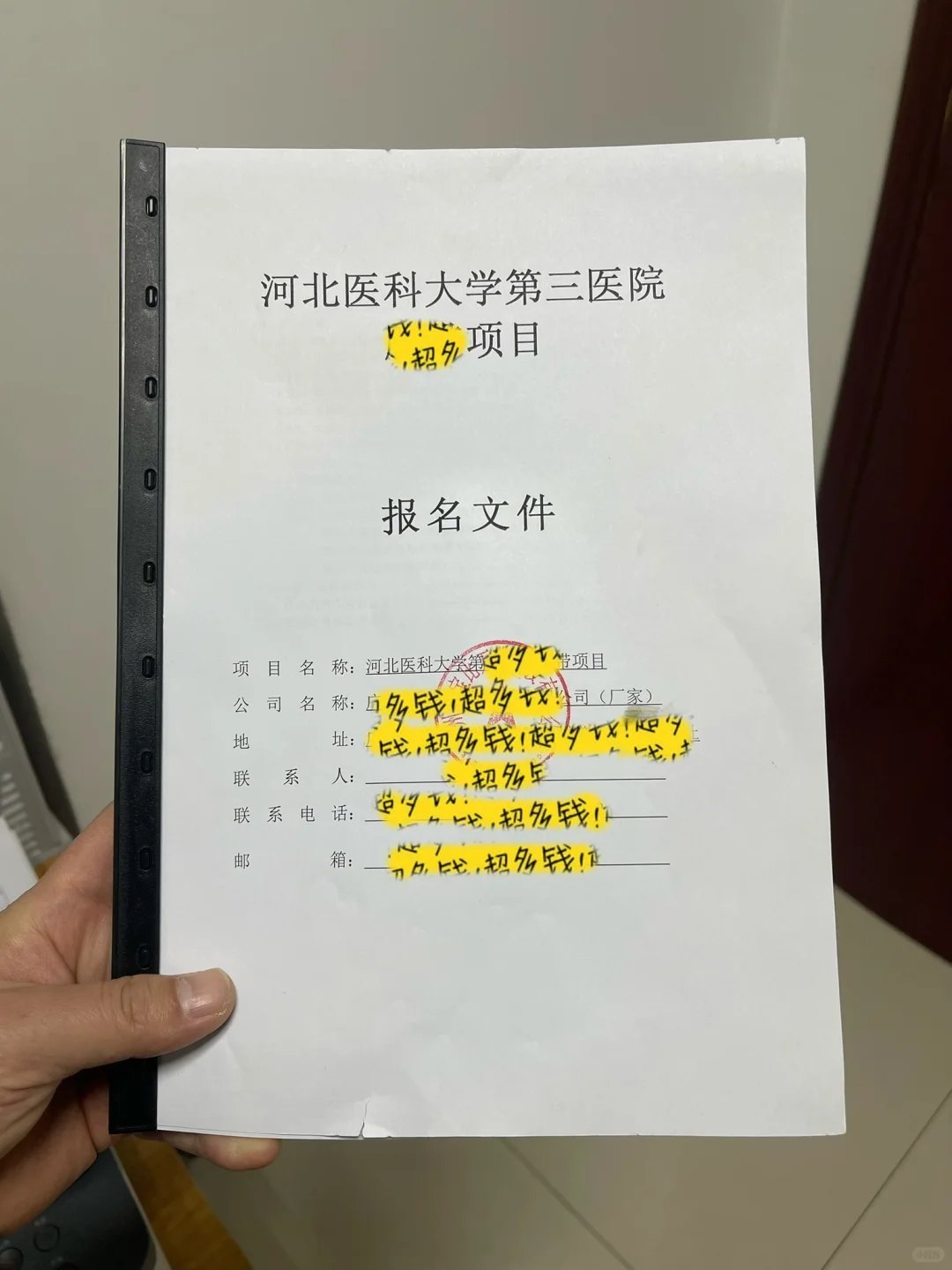 石家庄跑腿 医院招标代办投标报名