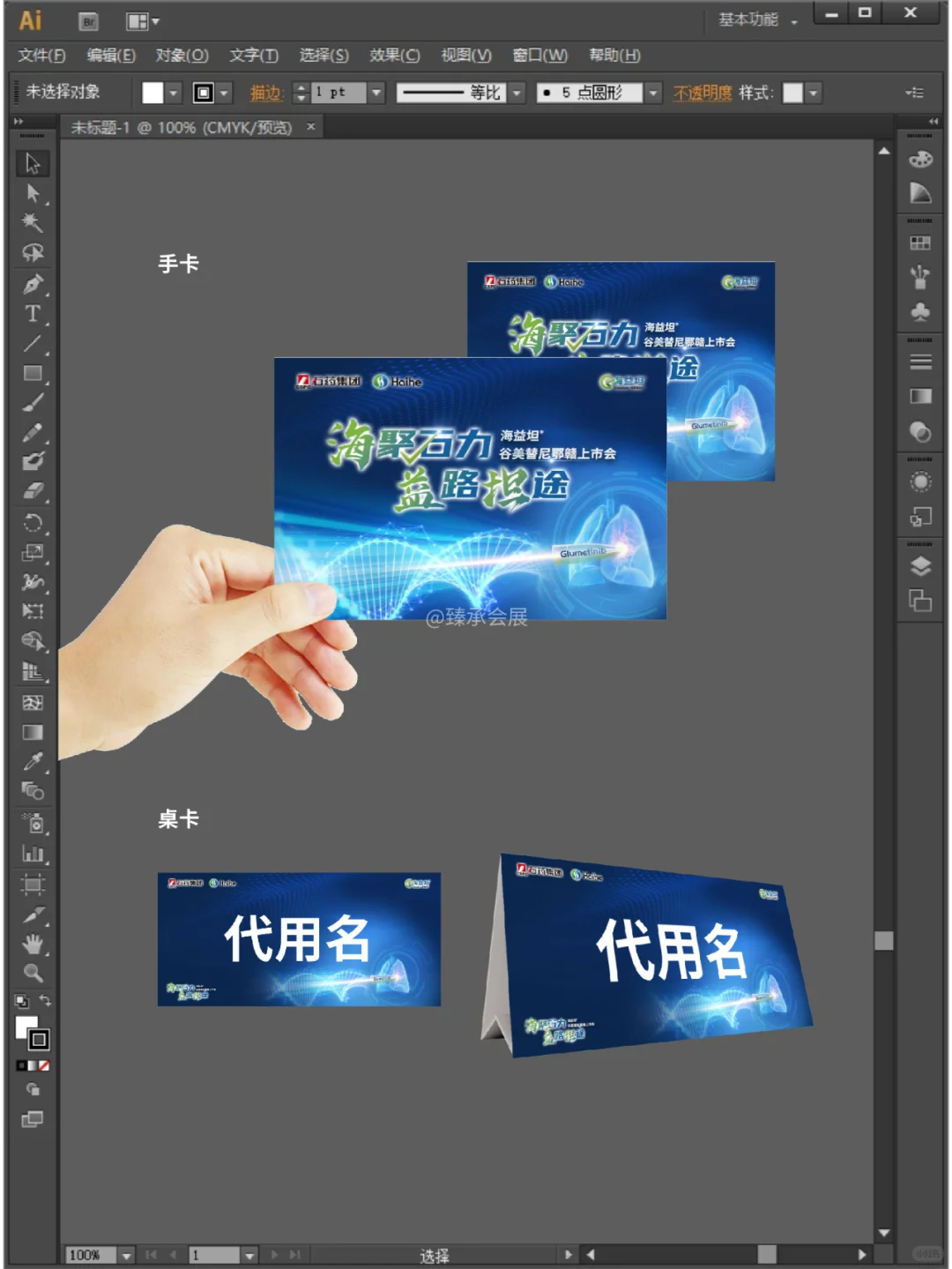 ?产品上市会｜原创背景板及延展物料