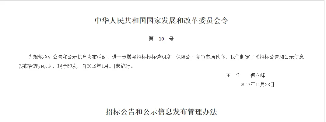 你还没搞懂招投标吗02