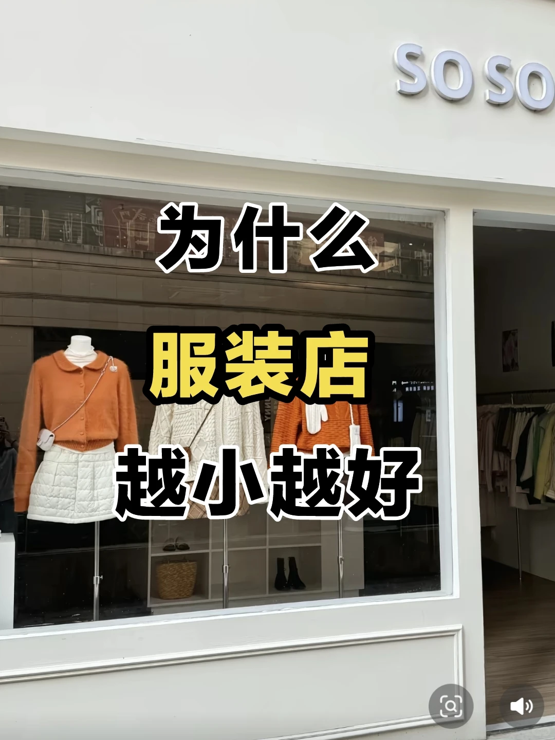 听劝啊,小服装店11月收15600