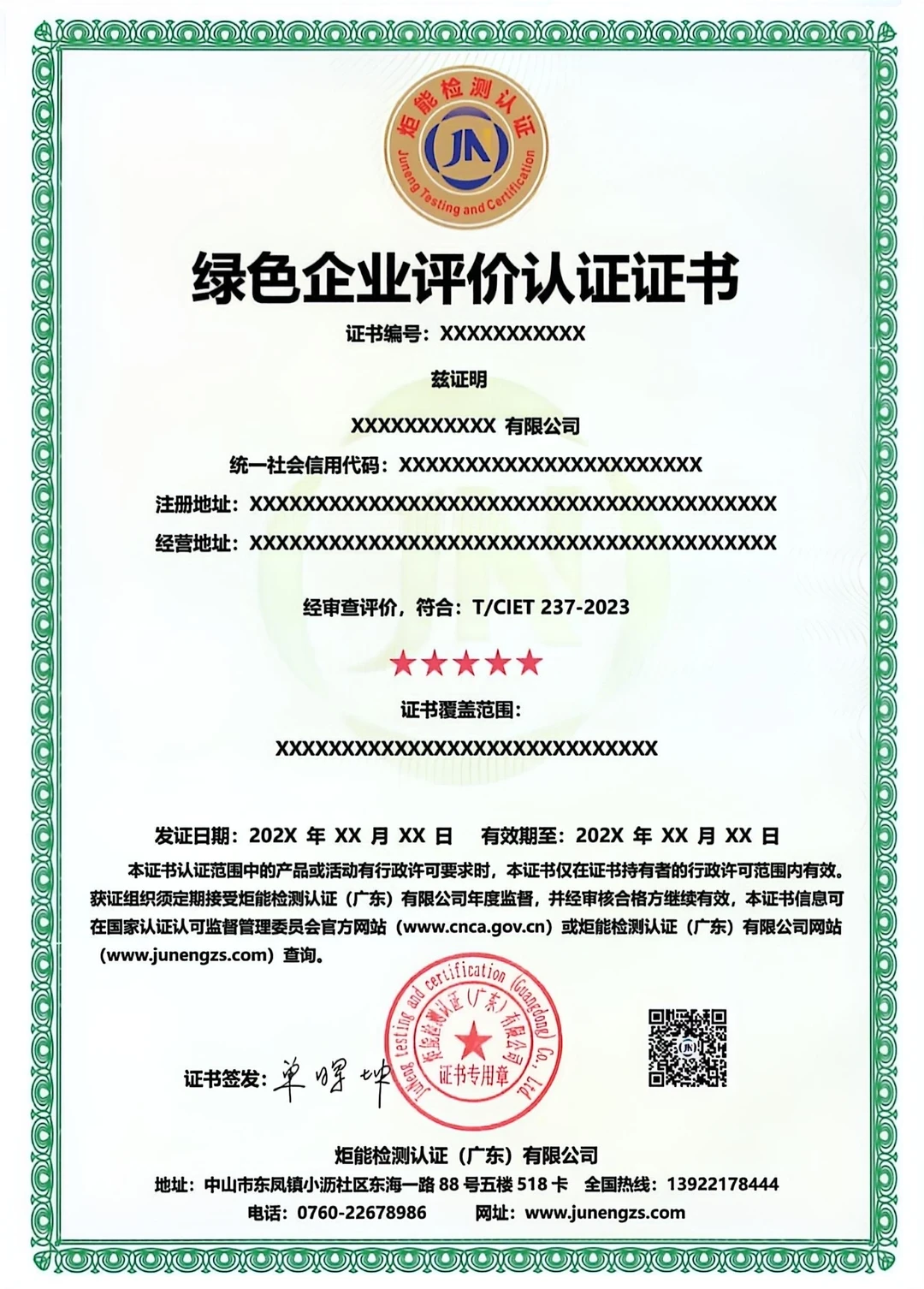 国电网南网招标热门认证证书✅