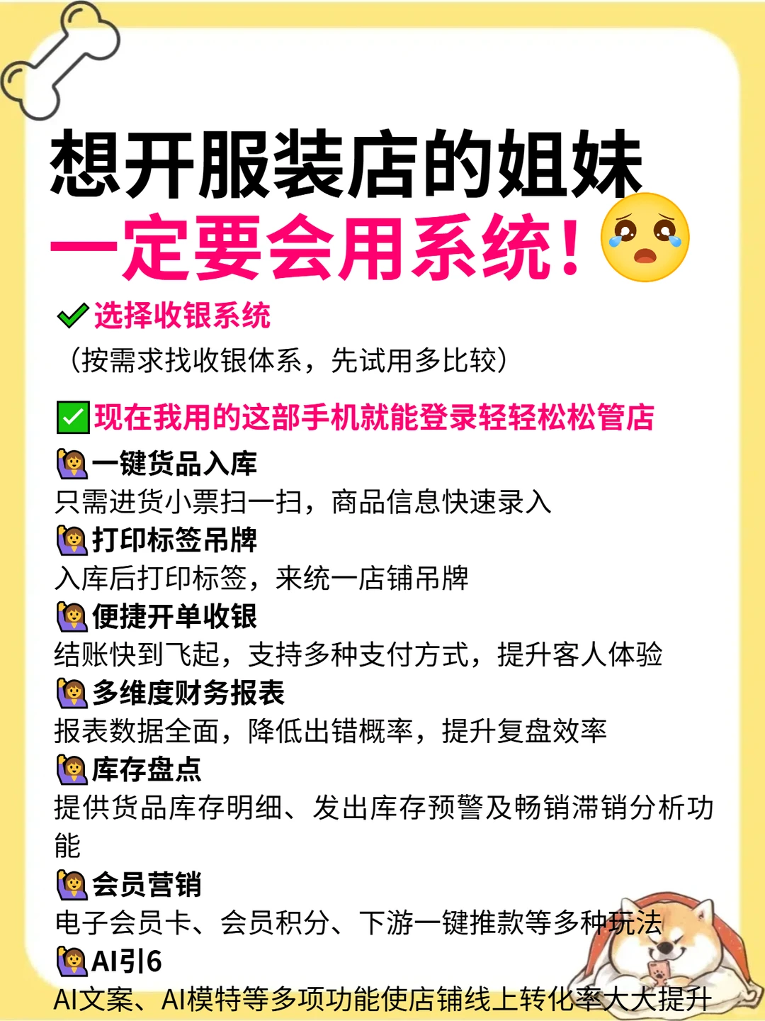 不会定价，还开什么服装店