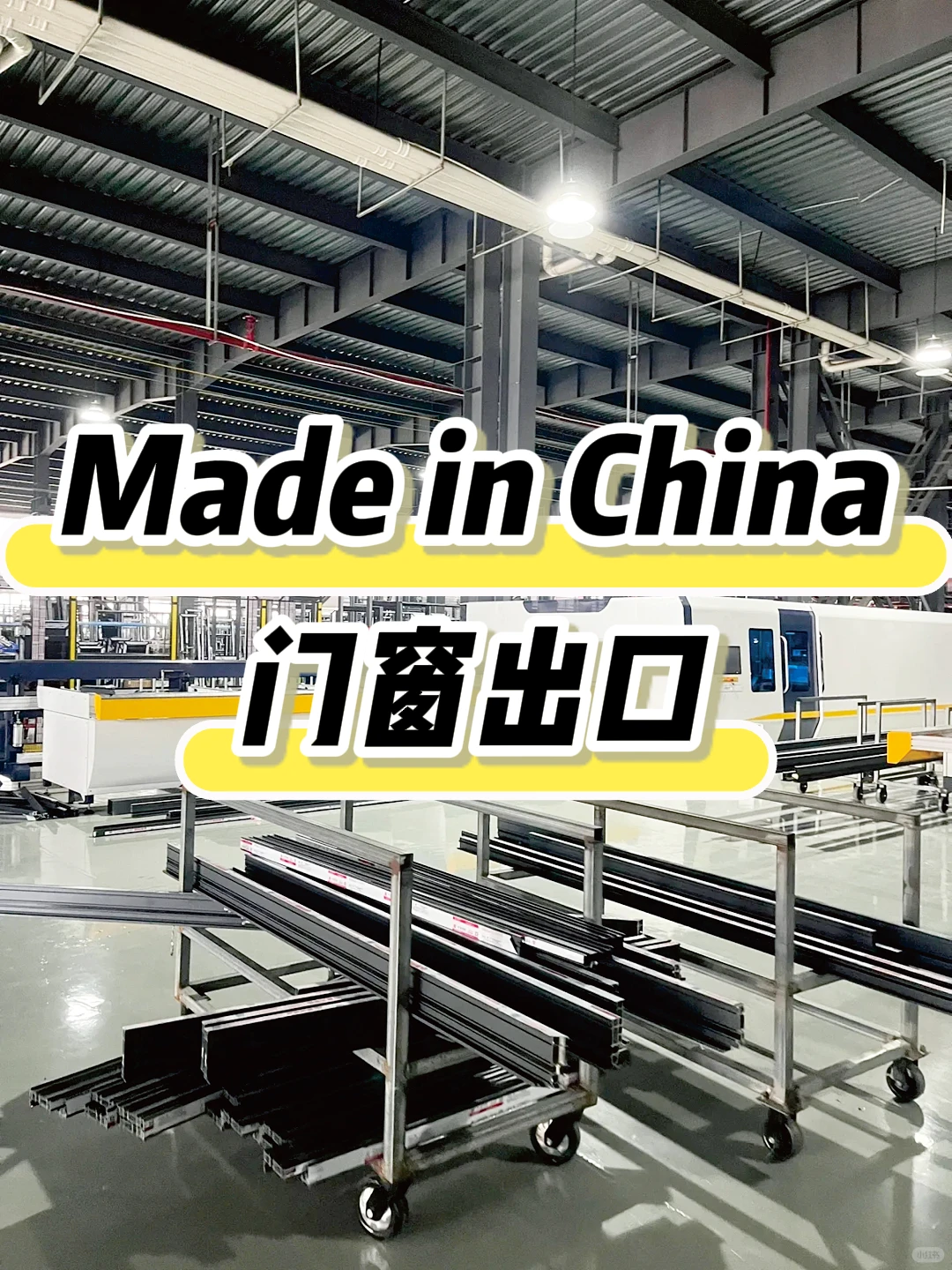 Export doors and windows 专业出口门窗!
